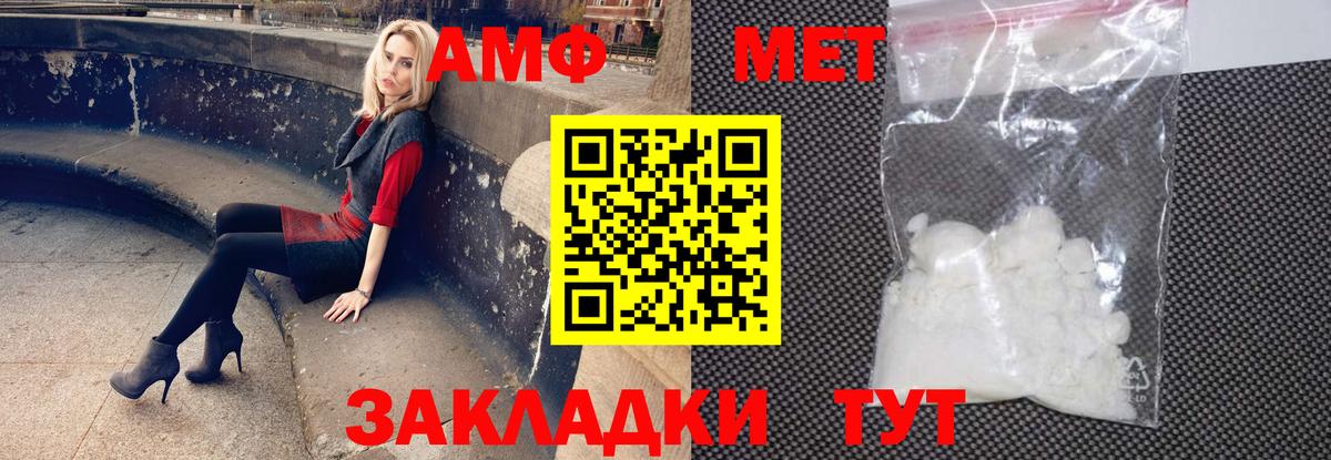 Балабаново  Амфетамин 98%  Amphetamine  Вход с VPN 