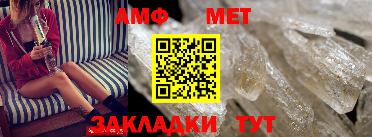 АМФ 97% Балабаново