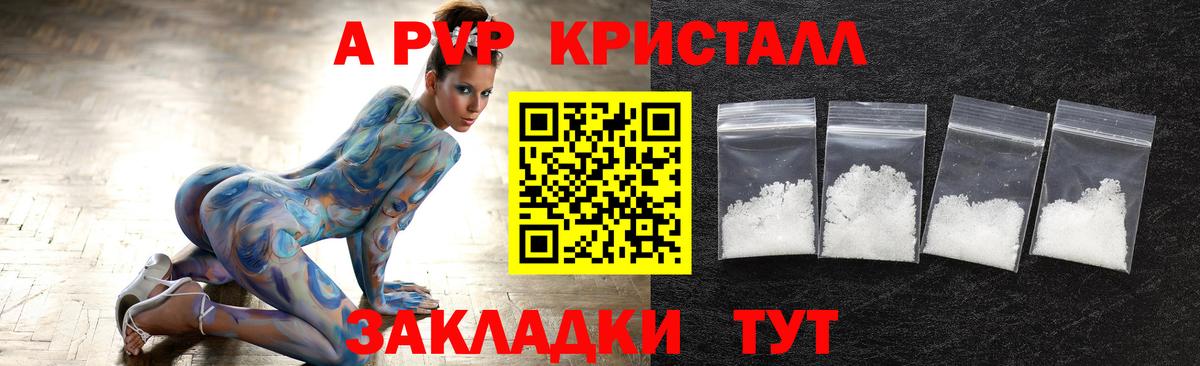 Alpha-PVP мука  Вход с VPN  Балабаново  A PVP СК 