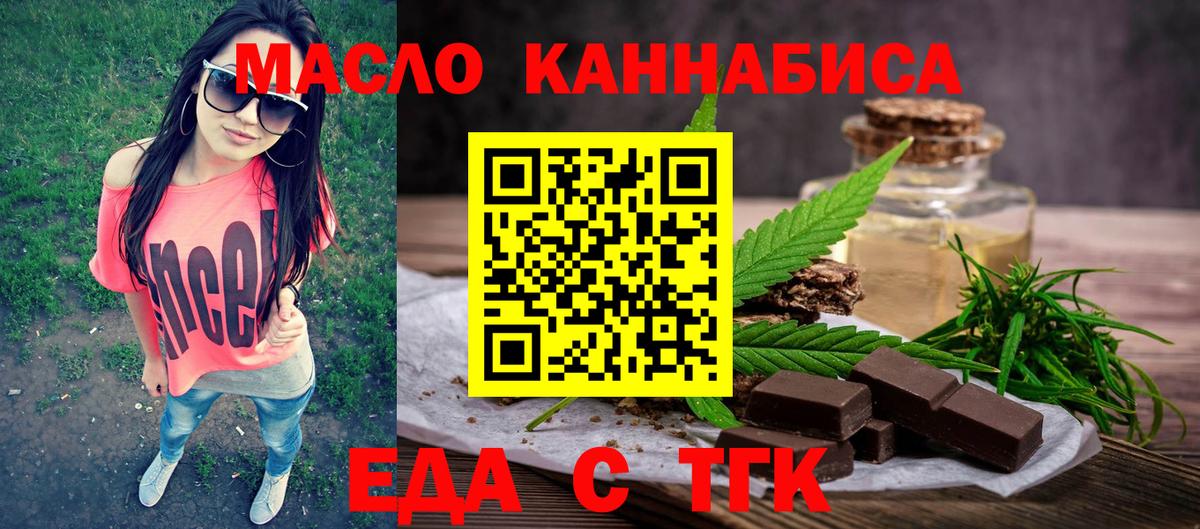 Cannafood марихуана  Вход с VPN  Балабаново 