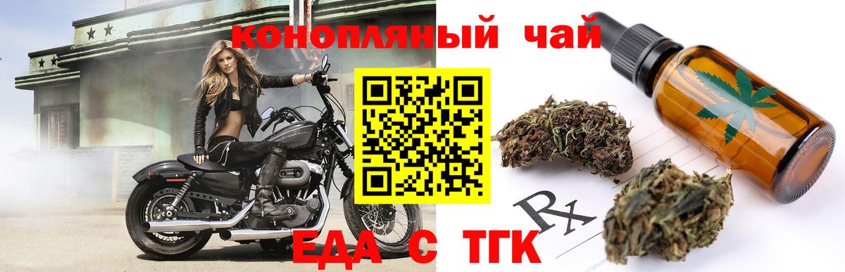 Cannafood марихуана Балабаново