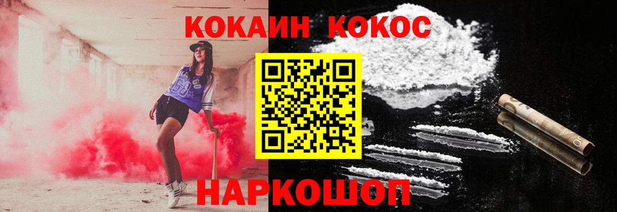 Балабаново  КОКАИН Перу  Вход с VPN  наркота  КОКАИН Columbia 