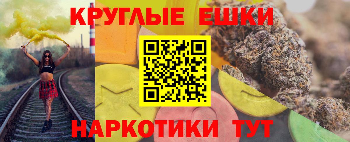 ЭКСТАЗИ  ЭКСТАЗИ 280мг  Вход с VPN  ссылка на мегу зеркало  Экстази ешки  Балабаново 