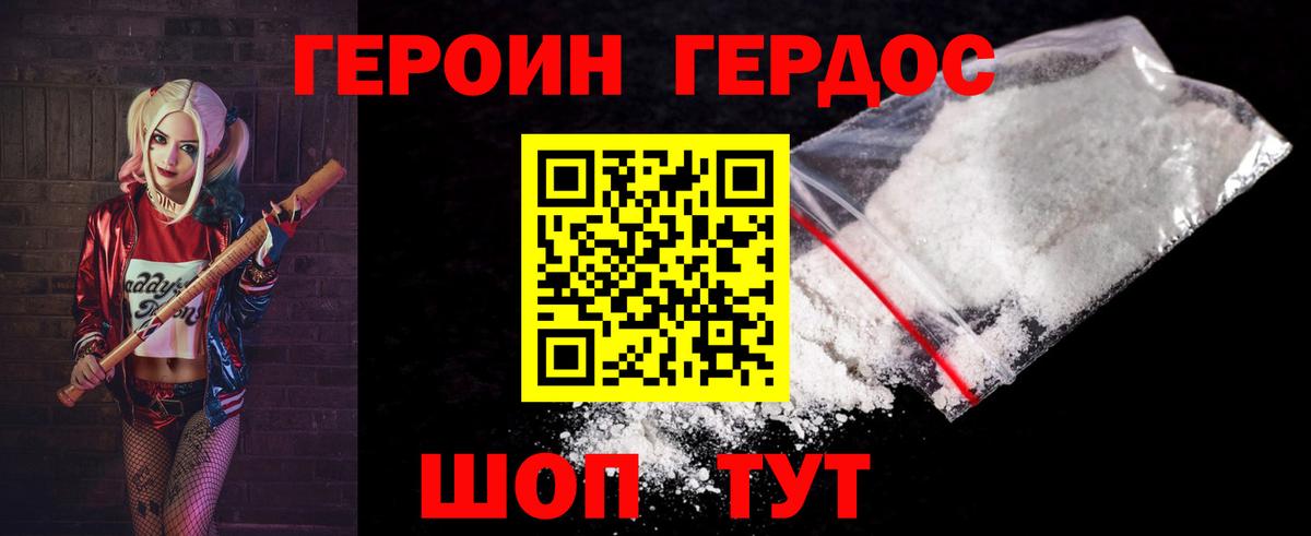 Героин гречка  Вход с VPN  Героин  Балабаново 