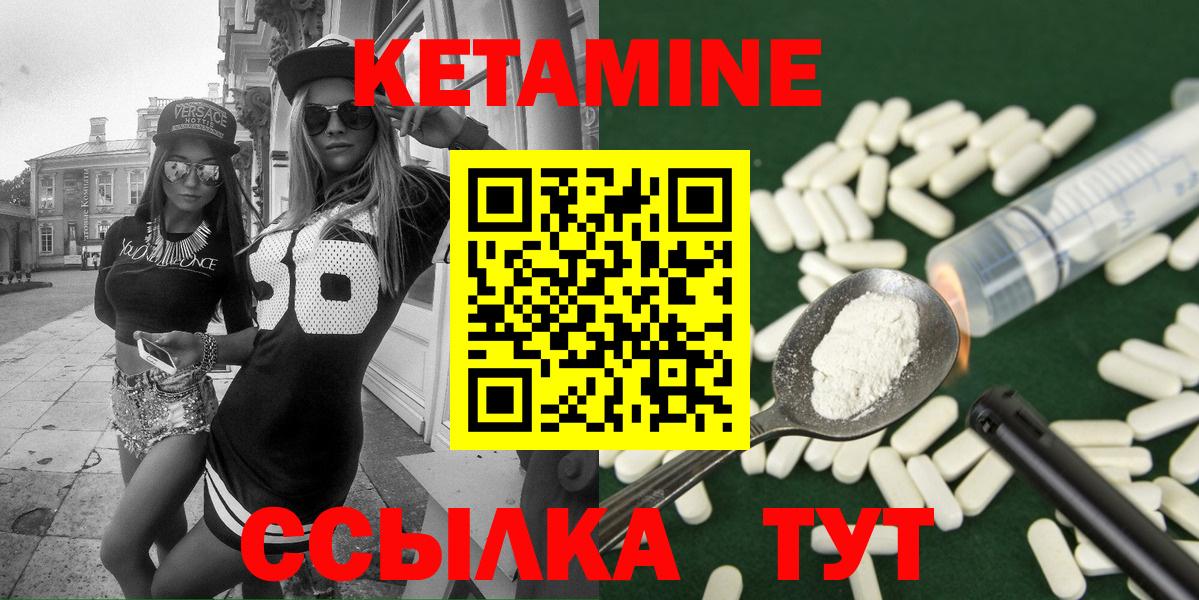 Балабаново  Кетамин ketamine  КЕТАМИН ketamine  Вход с VPN 