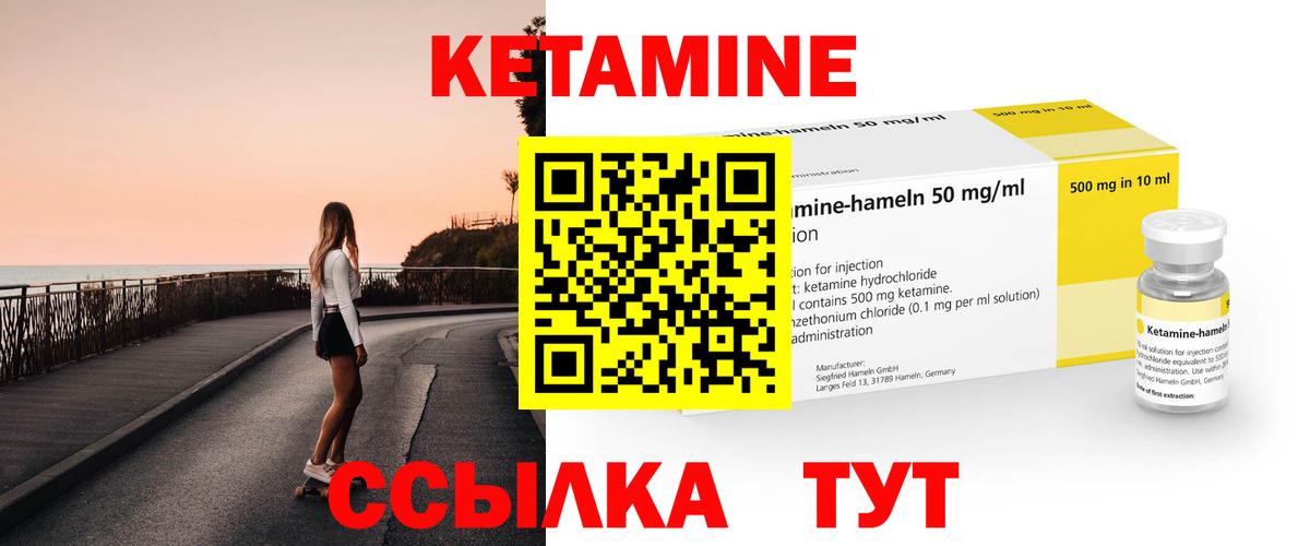 КЕТАМИН VHQ Балабаново