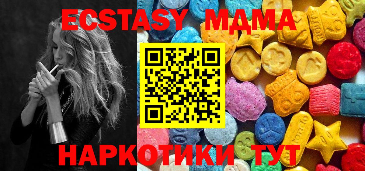 MDMA молли Балабаново