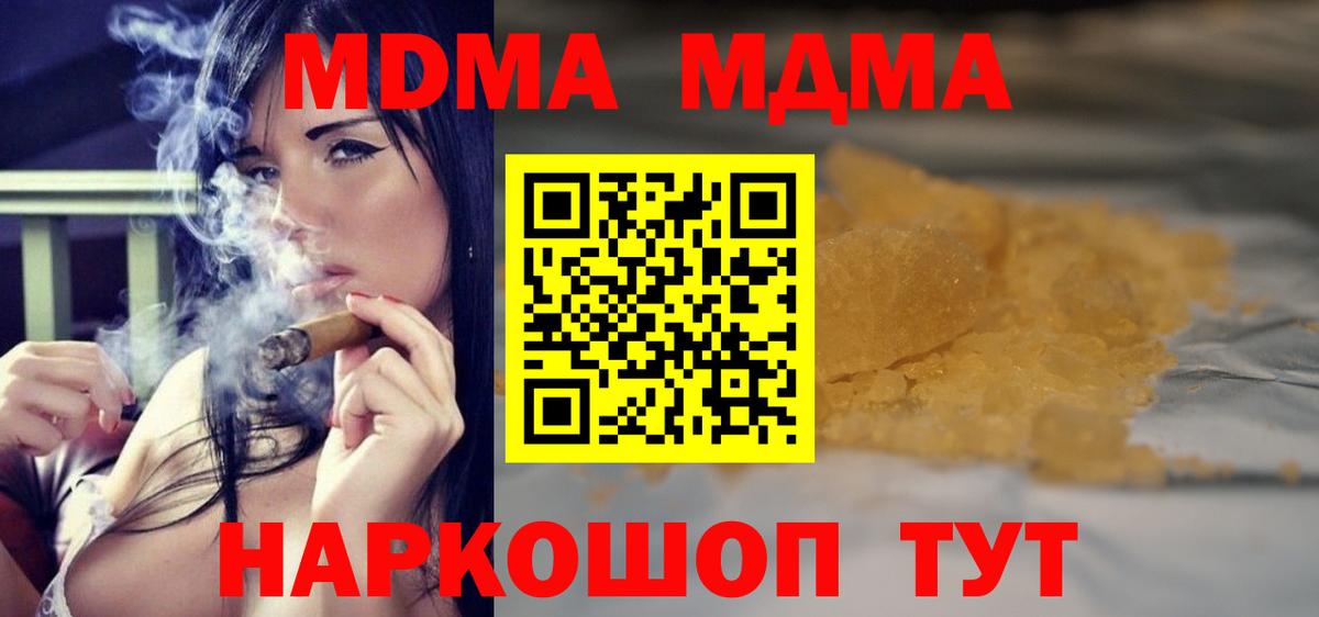 Балабаново  MDMA VHQ  MDMA  Вход с VPN 