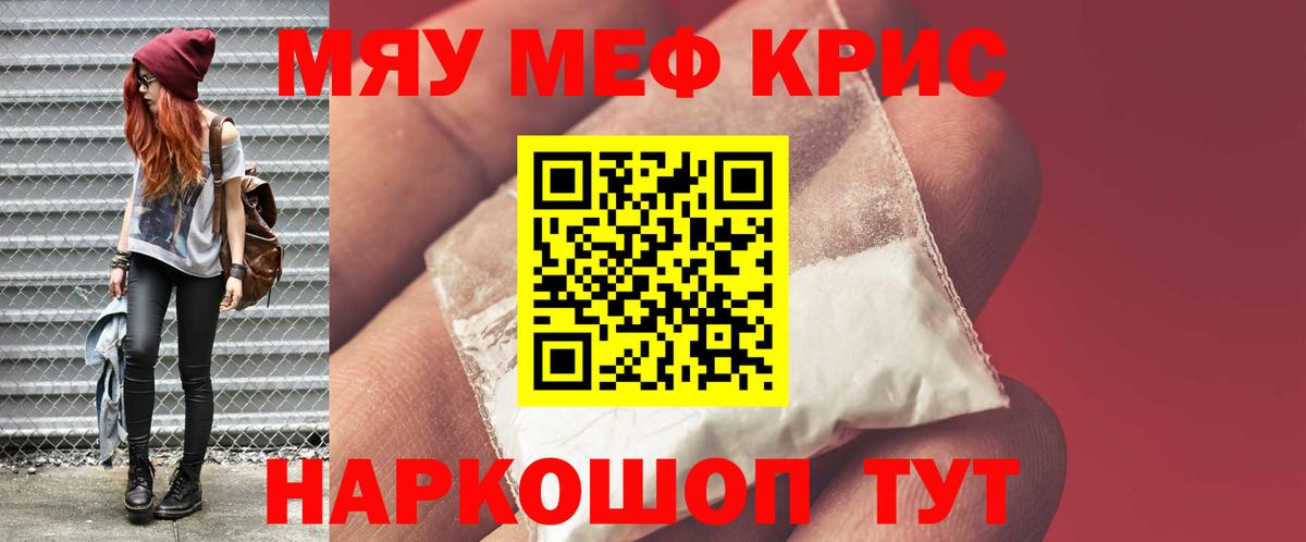 Балабаново  МЯУ-МЯУ  МЕФ  Вход с VPN  Меф VHQ  Мефедрон кристаллы 