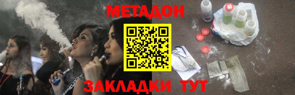 Балабаново  МЕТАДОН мёд  Вход с VPN  omg ССЫЛКА  МЕТАДОН methadone 