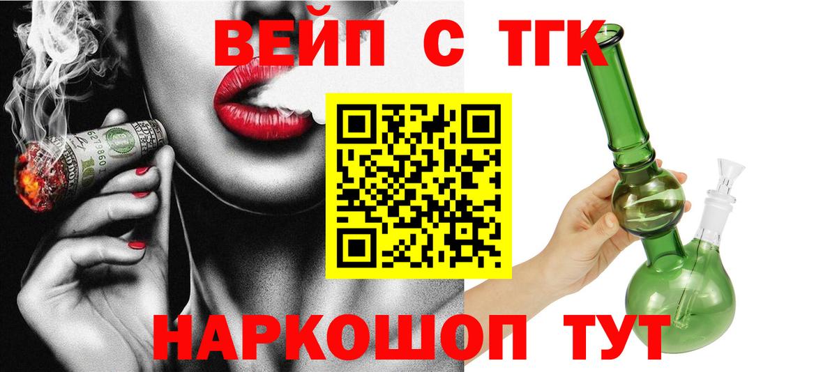 ТГК жижа  Дистиллят ТГК Wax  Вход с VPN  Балабаново 