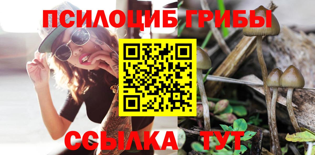 Галлюциногенные грибы ЛСД  Псилоцибиновые грибы Magic Shrooms  Вход с VPN  Балабаново 