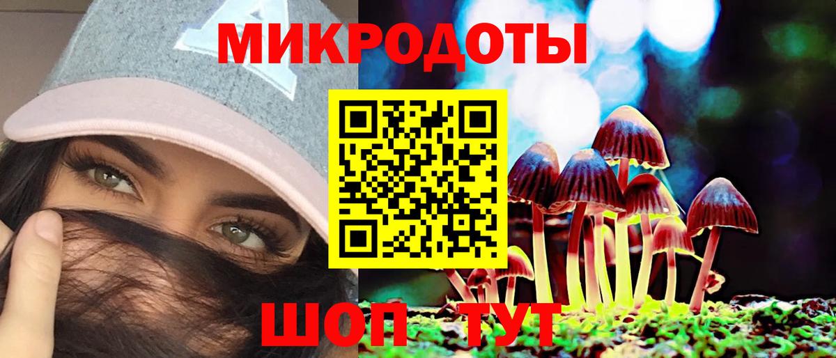 Псилоцибиновые грибы ЛСД Балабаново
