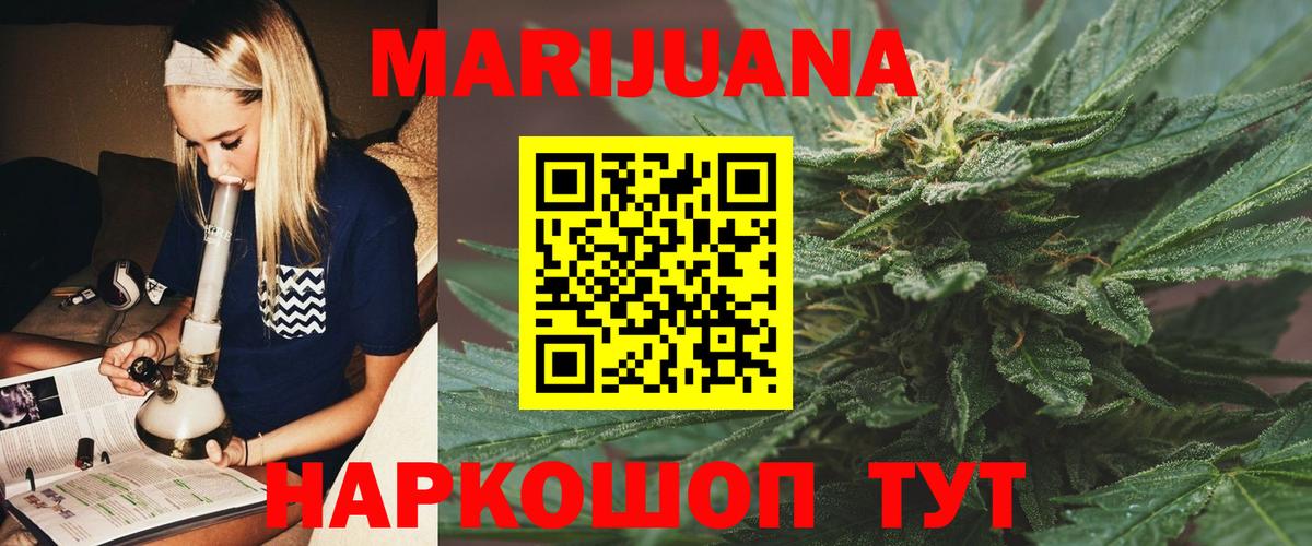 МАРИХУАНА AK-47  Конопля планчик  Бошки марихуана планчик  Вход с VPN  Бошки Шишки конопля  Балабаново 